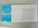 西玛（SIMAA) 208 手写记账凭证35k 210*105mm75页/本 5本装会计财务办公费用报销单据本 实拍图