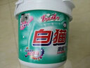 白猫浓缩洗衣粉900g桶装亮白亮彩低泡易漂去渍双效酵素4倍浓缩护色 浓缩洗衣粉900g*4桶 实拍图