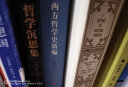 黑金系列：第一哲学沉思集（近代哲学之父、解析几何之父、启迪牛顿的科学先驱笛卡尔的重要哲学著作） 实拍图