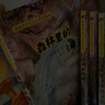 冈田淳神秘森林奇幻系列（全五册）国际安徒生奖优秀作品 日本儿童文学大师经典之作 小学生课外阅读 7-14岁 张艺兴618 实拍图