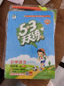 小学生英语语法书全套共3册 超有效图解小学生英语语法专项训练语法短句法练习册英语音标入门英语单词自然拼读小学英语语法知识大全一本通零基础入门 实拍图