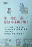 老鼠邮差大绘本：你的家，我的家（，超大开本，一千多个细节，提高观察力！） 实拍图