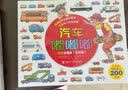 汽车嘟嘟嘟系列珍藏版：出发！坐车去海边  实拍图