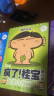 疯了！桂宝.4，酷玩卷（钻石卷）阿桂 著 爆笑成长励志漫画书 幽默搞笑小故事包罗万象的知识和大道理 全国中小学生儿童漫画寒暑假阅读课外读物书籍  实拍图