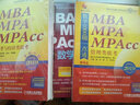 mba联考教材 2019机工精点教材MBA、MPA、MPAcc联考与经济类联考逻辑1000题一点通 实拍图