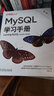 MySQL学习手册（第二版） 实拍图