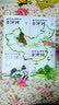 藏在地图里的古诗词+成语（古诗词、中国地图成语大全集,图解中国成语古诗词全套8册）北斗儿童图书 实拍图