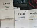 忠诚卫士 实拍图