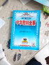 中学教材全解 九年级数学上 江苏科技版 2022秋 同步教材、扫码课堂 实拍图