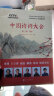 中国诗词大会：第二季（上册） 实拍图