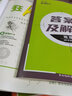 【高一必刷题】2026高中必刷题高一上册数学必修一2025下册数学必修二人教版A狂K重点新高考新教材语文英语物理化学生物政治历史地理课本同步练习册： 25历史必修下 人教版 实拍图