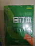 曲一线53题霸合订本高中生物五年高考三年模拟一年原创五三（高二高三适用） 实拍图