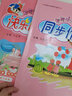 2022年春季 黄冈小状元同步作文快乐阅读一年级下册2本套 小学作文书阅读训练辅导 1年级下语文读写能力提升训练 实拍图