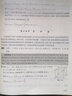 李正兴高中数学解题方法全书 ——必做基础题+巩固中档题+挑战压轴题 实拍图