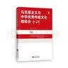 大国坚守：中国外交在十字路口的历史抉择 实拍图