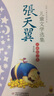大师儿童文学书系·张天翼儿童文学选集·美绘版·大林和小林 实拍图
