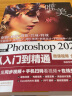 中文版Photoshop 2020从入门到精通ps教程ps书籍（高清视频+全彩印刷）调色师手册图像后期blender平面设计 实拍图