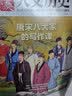 南方人物周刊杂志 2026年9月起订 1年共40期 南方报业权威出品 时政热点新闻人物深度报道期刊 时代人物专访深度访谈社会热点事件全面解读 人文社会文化纪实观察优质课外拓展阅读正版杂志铺 实拍图
