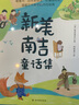 新美南吉童话集（精装版  附赠音频）6-12岁 儿童故事绘本 张艺兴618 实拍图