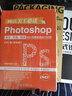 网店美工必读Photoshop淘宝、天猫、微店设计与装修实战100例（PC端+手机端） 实拍图