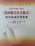 GB/T9704-2012《党政机关公文格式》国家标准应用指南  实拍图