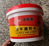 沃特浦顶不漏防水胶屋顶外墙补漏王防水涂料房顶裂缝楼顶防漏材料漏水 【水泥色30斤】单遍约30㎡+工具 实拍图