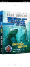 荒野求生少年生存小说系列：狂鲨深海的复仇行动 实拍图