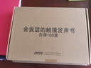 呦呦童会说话的触摸发声书：古诗100首(中国环境标志产品绿色印刷) 点读书 发声书 有声书 早教发声书 早教发声书 点读书 实拍图
