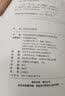 备考2023导游证考试用书2022全国导游资格考试统编教材-政策与法律法规（第七版） 实拍图