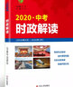 课堂内外创新作文 2019年全国各地中考优秀作文报告 实拍图