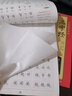 三字经（硬笔楷书） 实拍图