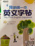 我的第一本英文字帖单词篇 意大利斜体   小学英语单词天天练 儿童年货节送礼 实拍图