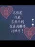 风华夫君锦绣妻（套装上中下册 附海报 书签） 实拍图
