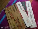 集字字帖系列·张迁碑集字对联 实拍图