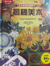 揭秘音乐/运动/美术/时尚 （3-6岁少儿科普翻翻书）乐乐趣童书揭秘系列儿童启蒙科普立体书  实拍图