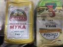 艾利客俄罗斯进口面粉中筋高筋面粉面包饺子馒头包子烘焙原料小麦粉 艾利客+马克发面粉共2kg*2袋 实拍图