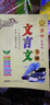 高中文言文全解（统编版）教材同步 汉语知识 课文译注 丰富文学素养 实拍图