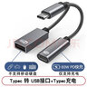 ENGGIEG PD快充typec耳机充电二合一DAC数字适用ipadpro2020华为小米三星拯救者华硕转接头转接器线游戏 PD快充+USB接口 实拍图