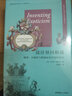 设计异国格调：地理、全球化与欧洲近代早期的世界 实拍图