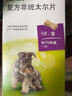 拜宠清德国进口拜宠清拜耳犬用体内驱虫药拜宠清复方非班太尔除蛔虫绦虫 【大型犬体内外套餐】拜宠清6粒装+叮灭2支拆售 实拍图