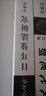 日耳曼法研究 晒单实拍图