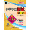 写好规范字田字格三年级（上下册）送视频书写教程 人教版课本同步生字描红本 小学生三年级字帖 笔顺笔画描红练习册 实拍图