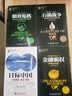 恩道尔国际地缘政治丛书 实拍图