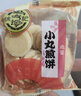 徐福记小丸煎饼整箱散装多口味香脆芝麻鸡蛋薄脆饼干办公室零食品小包装 小丸煎饼鸡蛋味1kg 实拍图