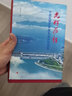 光辉历程——中国发展改革40年亲历与思考 张国宝著 人民出版社旗舰店 实拍图