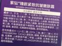 法兰琳卡 紫钻臻颜紧致抗皱润肤锁水清爽不油面霜换季修护 紫钻臻颜紧致抗皱嫩肤霜50g 实拍图