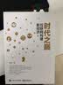 时代之巅 互联网构建新经济 实拍图