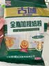京典光年＆古城奶粉 成人奶粉 全脂奶粉 山西特产 儿童营养早餐冲饮奶粉 普通装400g*2袋 实拍图