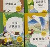 伊索寓言全集注音版（上下两册）名师导读 彩图注音 世界名著儿童经典阅读 小学生一二三年级课外阅读书(中国环境标志产品 绿色印刷) 实拍图