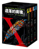 遗落的南境三部曲  《湮灭》《当权者》《接纳》套装共3册（星云奖最佳长篇小说，电影《湮灭》原著小说） 实拍图